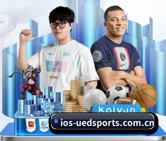 ued体育 APP 界面
